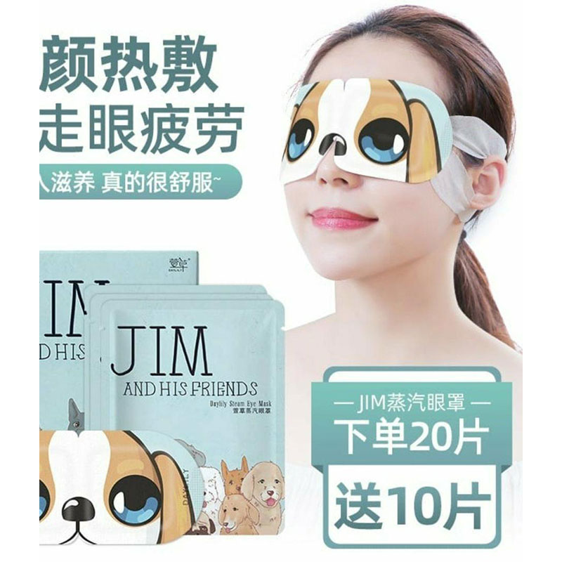 ماسک چشم گرمایشی Daylily Steam Eye Mask